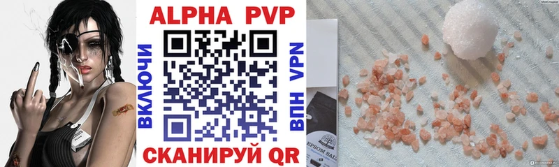 наркотики  Дивногорск  A-PVP мука 
