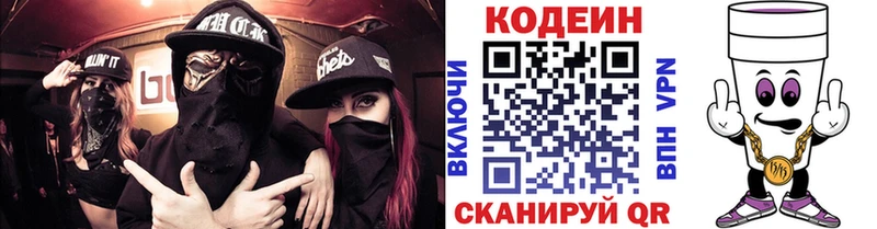 Codein Purple Drank  блэк спрут рабочий сайт  Дивногорск 