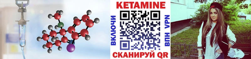 Кетамин VHQ Дивногорск