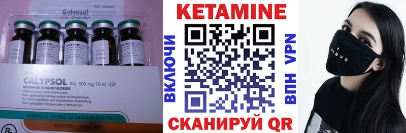КЕТАМИН VHQ  Дивногорск 