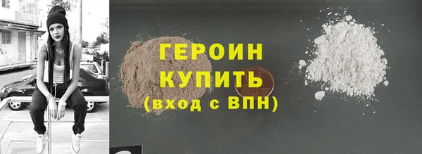 героин Горно-Алтайск